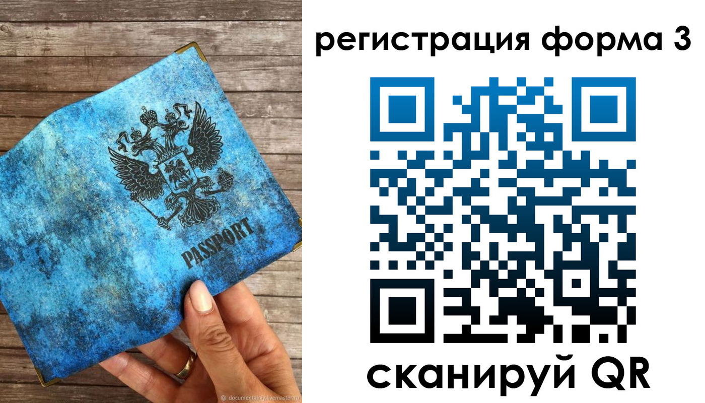 прописка штамп в Кизеле