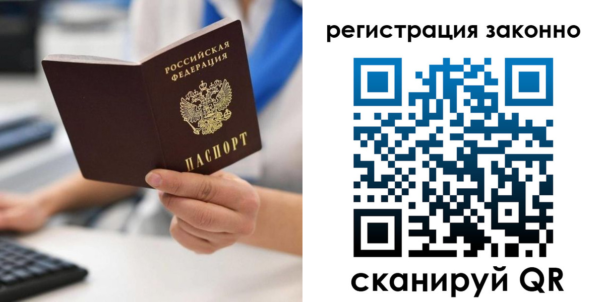 временная регистрация 2025 в Кизеле
