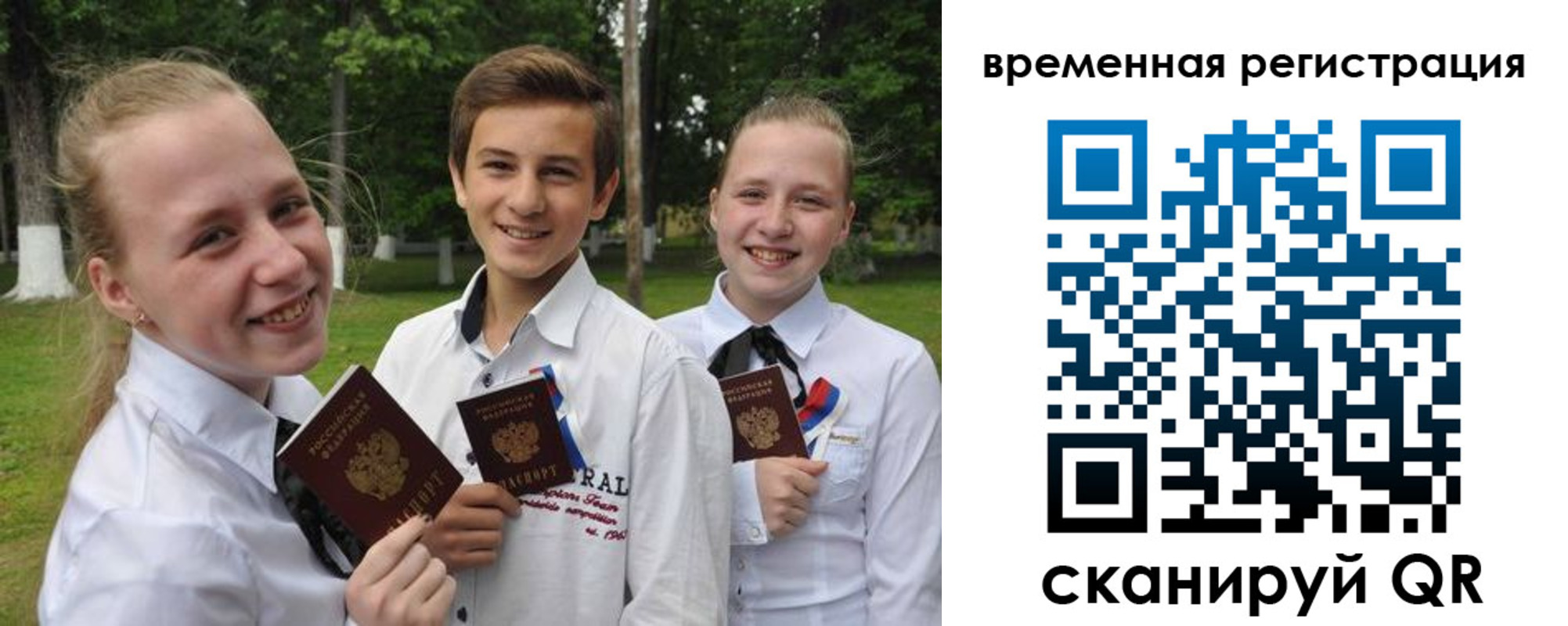 временная прописка в Кизеле