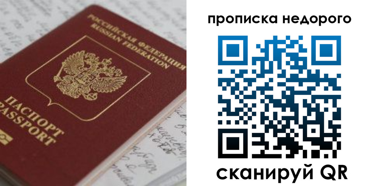 прописка гарантия в Кизеле