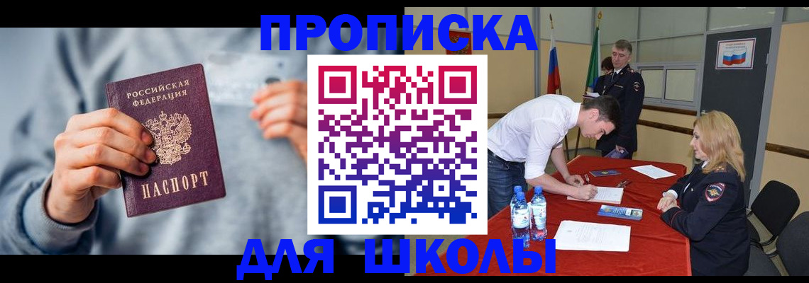 прописка поиск в Кизеле