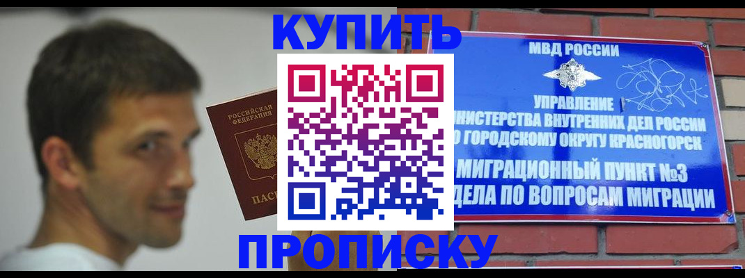 временная регистрация 2025 в Кизеле