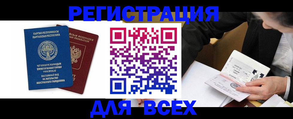 прописка для школы в Кизеле