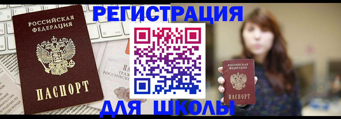 регистрация в Кизеле